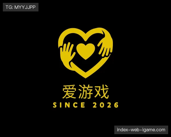 发现爱游戏世界杯